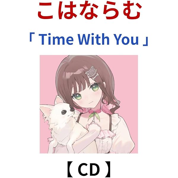こはならむ　CD アルバム　Blu-ray ブルーレイ　lam おまけ付き Amazon | Iam(AL+Blu-ray Disc) | こはならむ | アニメ | ミュージック